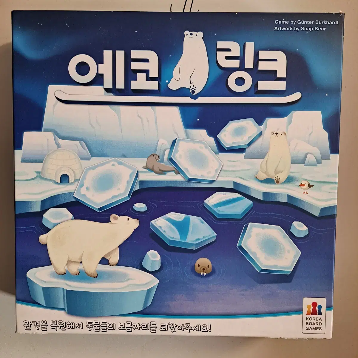 보드게임